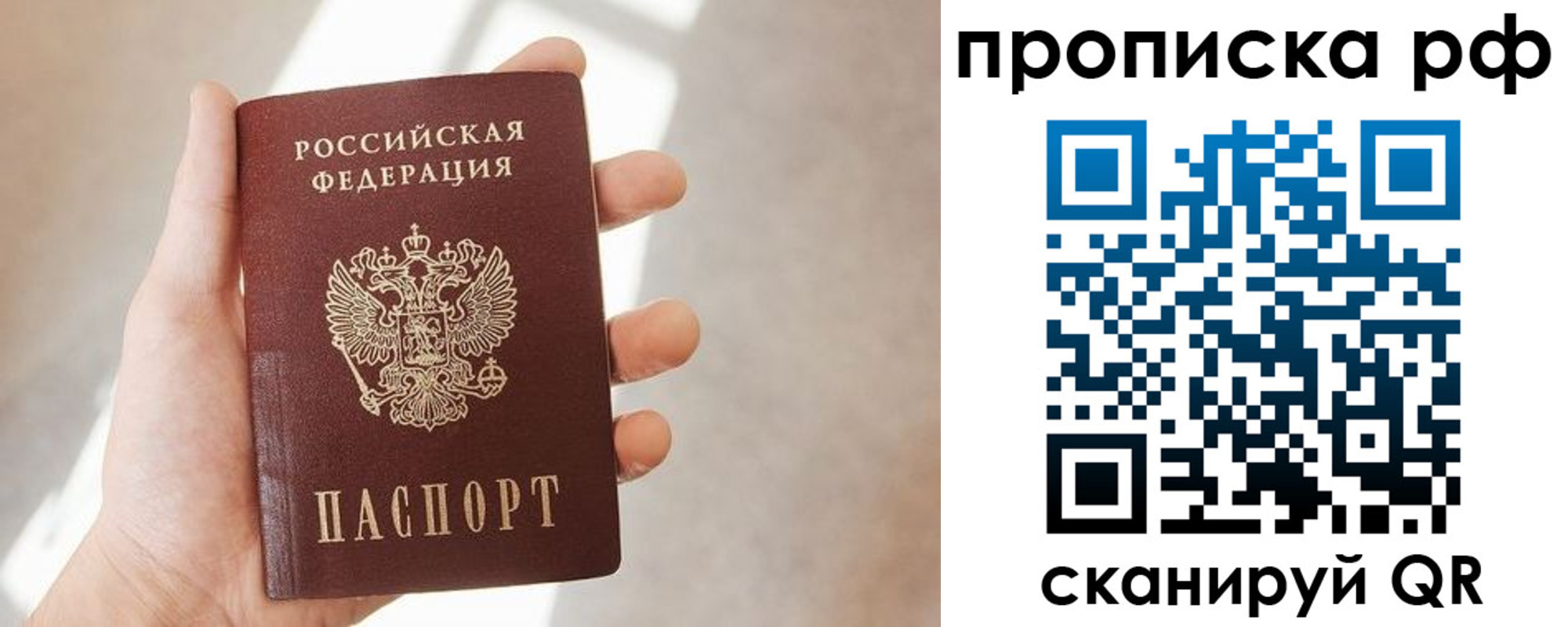 временная регистрация в квартире в Яровом